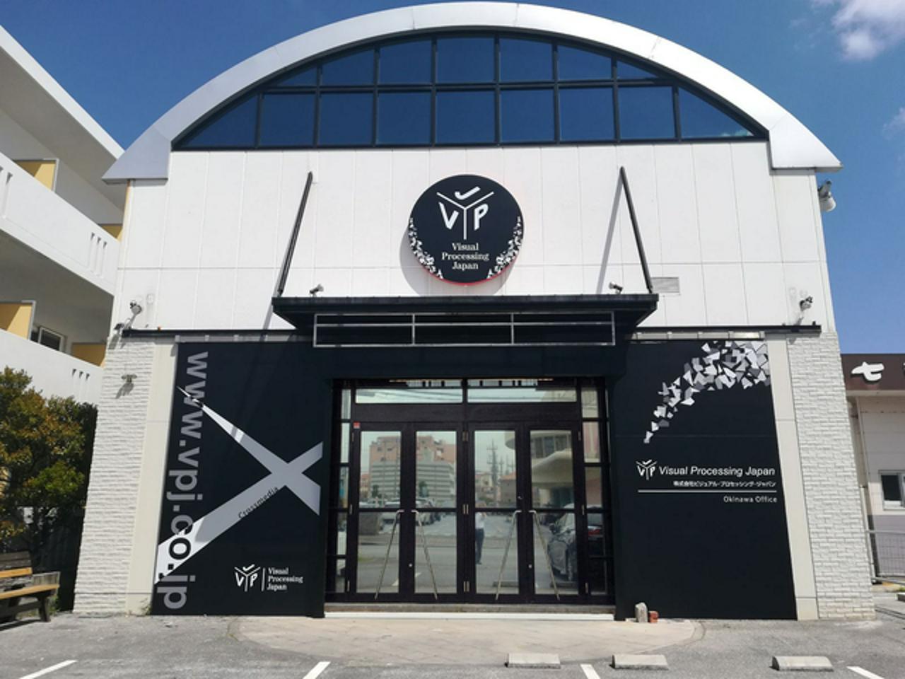 株式会社ビジュアル・プロセッシング・ジャパン 求人画像1