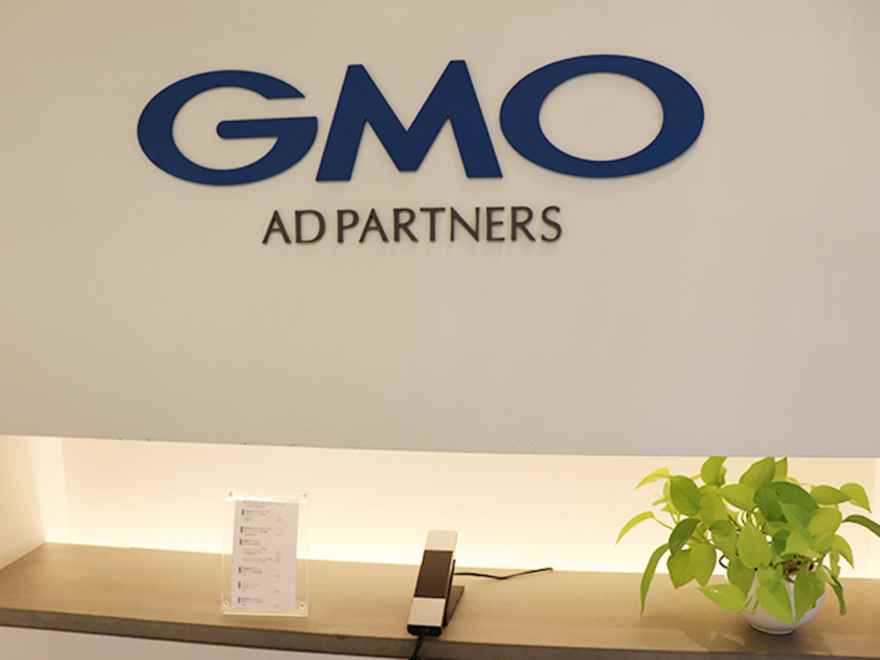 GMOインサイト株式会社 求人画像1