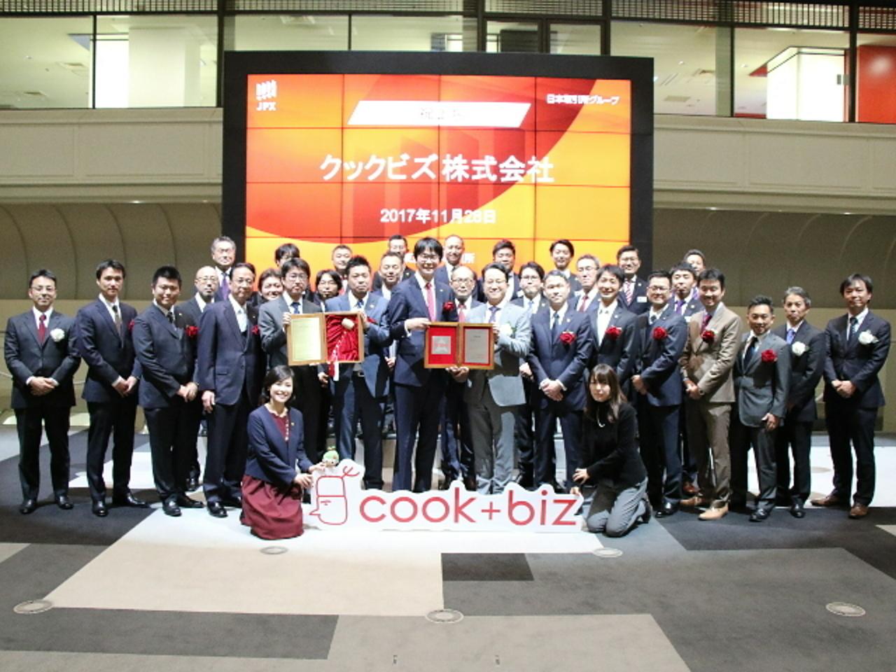 クックビズ株式会社 求人画像1