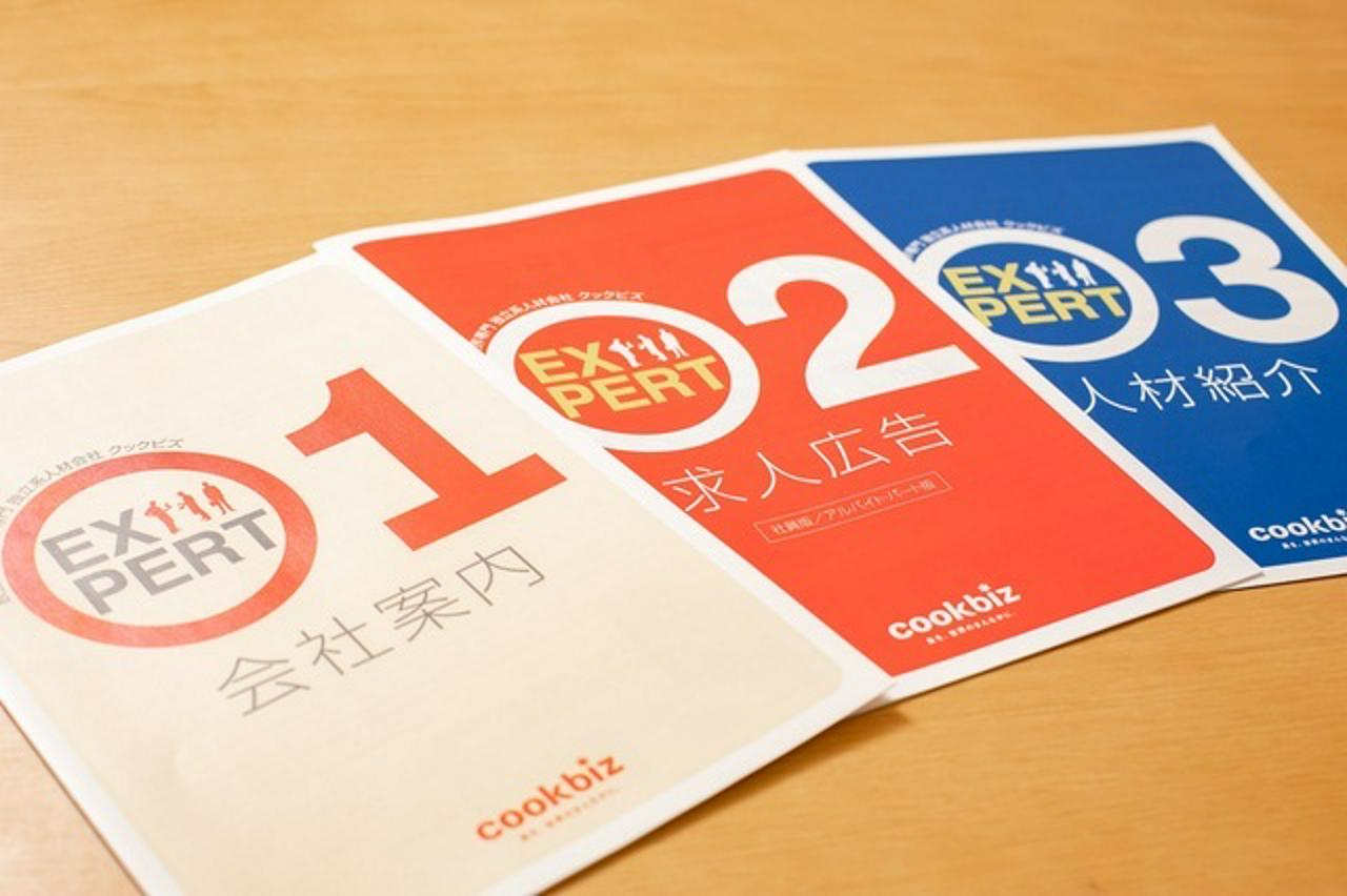 クックビズ株式会社 求人画像1