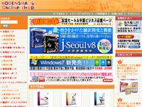 BtoCの販売サイトではPDAと翻訳ソフトのセット商品も扱う