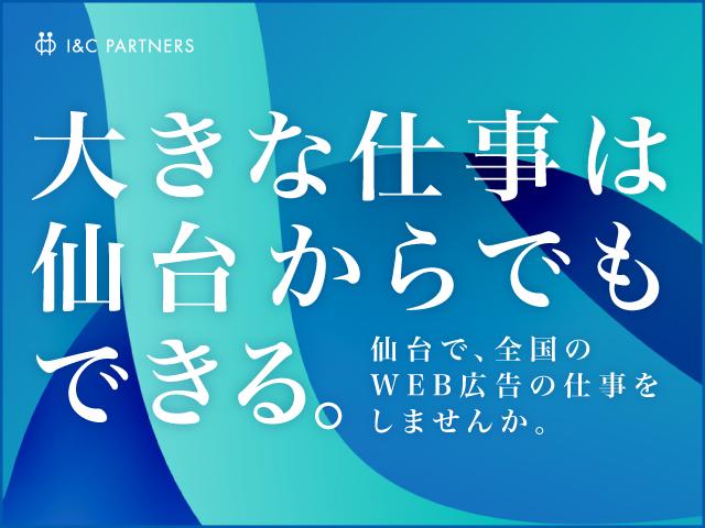 株式会社 電通アイ・アンド・シー・パートナーズのイメージ画像2