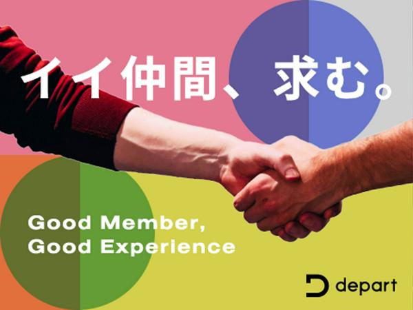 募集している求人：ポテンシャル採用