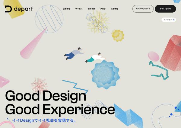 募集している求人：Webディレクター☆☆