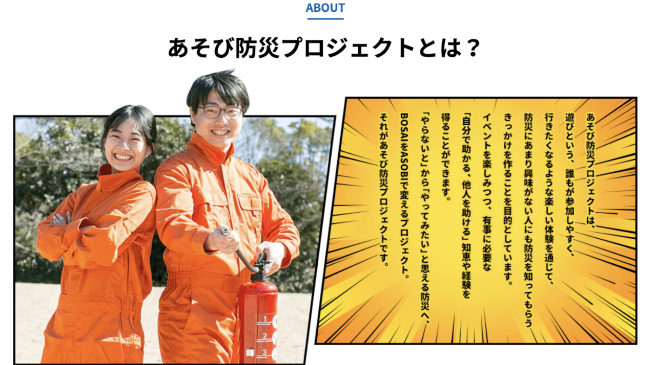 株式会社IKUSA 求人画像1