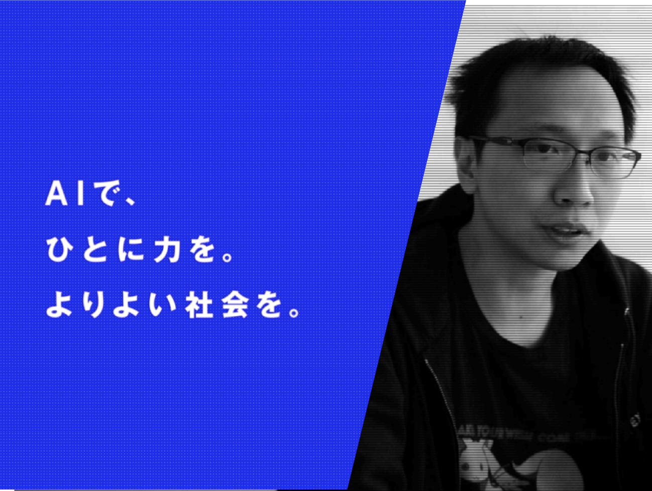 株式会社 エクサウィザーズのイメージ画像1