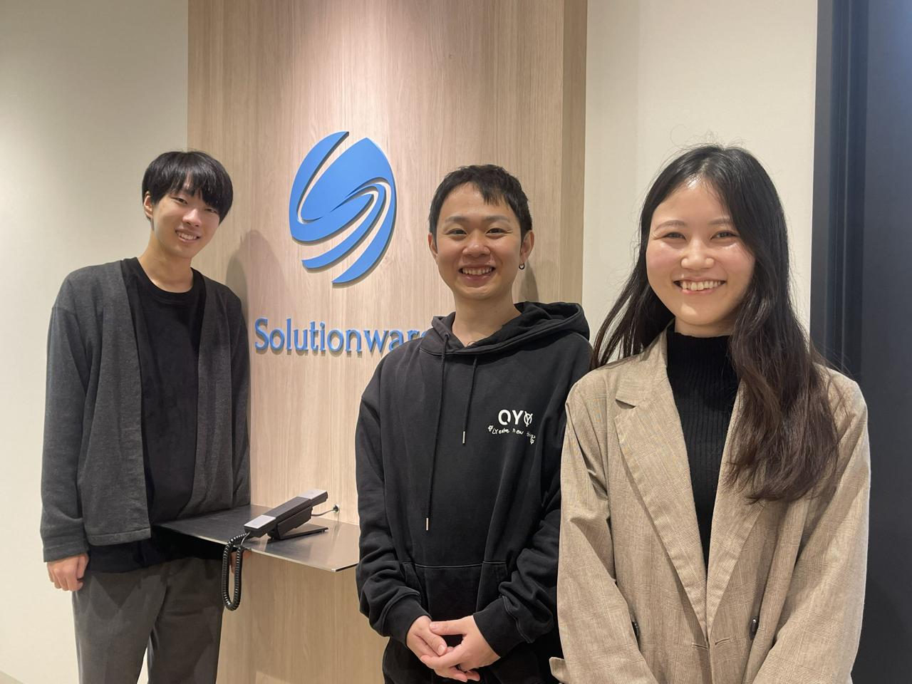 株式会社ソリューションウェア 求人画像1