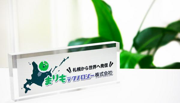 募集している求人：Webエンジニア（大阪）