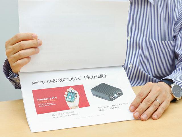 AIによる不適切画像検出サービス『Maria AI』やamazon情報収集ツール『PRIMA』で設立初年度から売り上げを確保。2026年度のIPOを目指す。