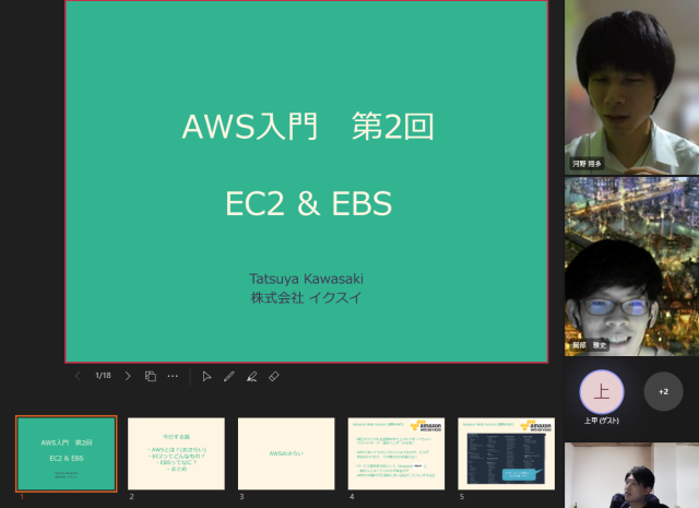技術好きな社員が集まっているので、新しい技術や知識を身につけようという向上心のある社員が多く、自発的に勉強会などが開催されている。
