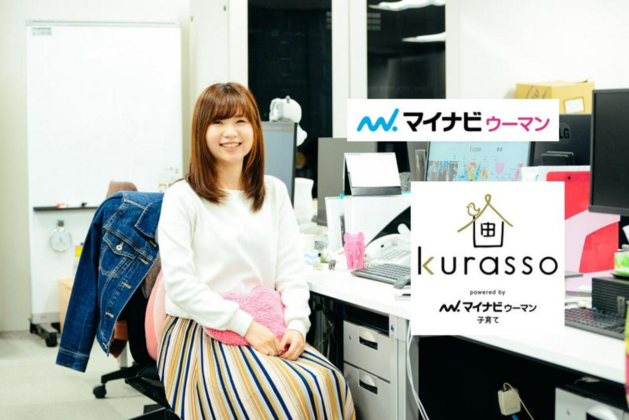 株式会社マイナビ 求人画像1