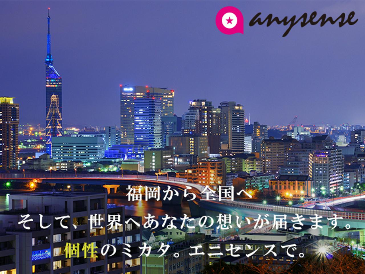 株式会社エニセンス 求人画像1