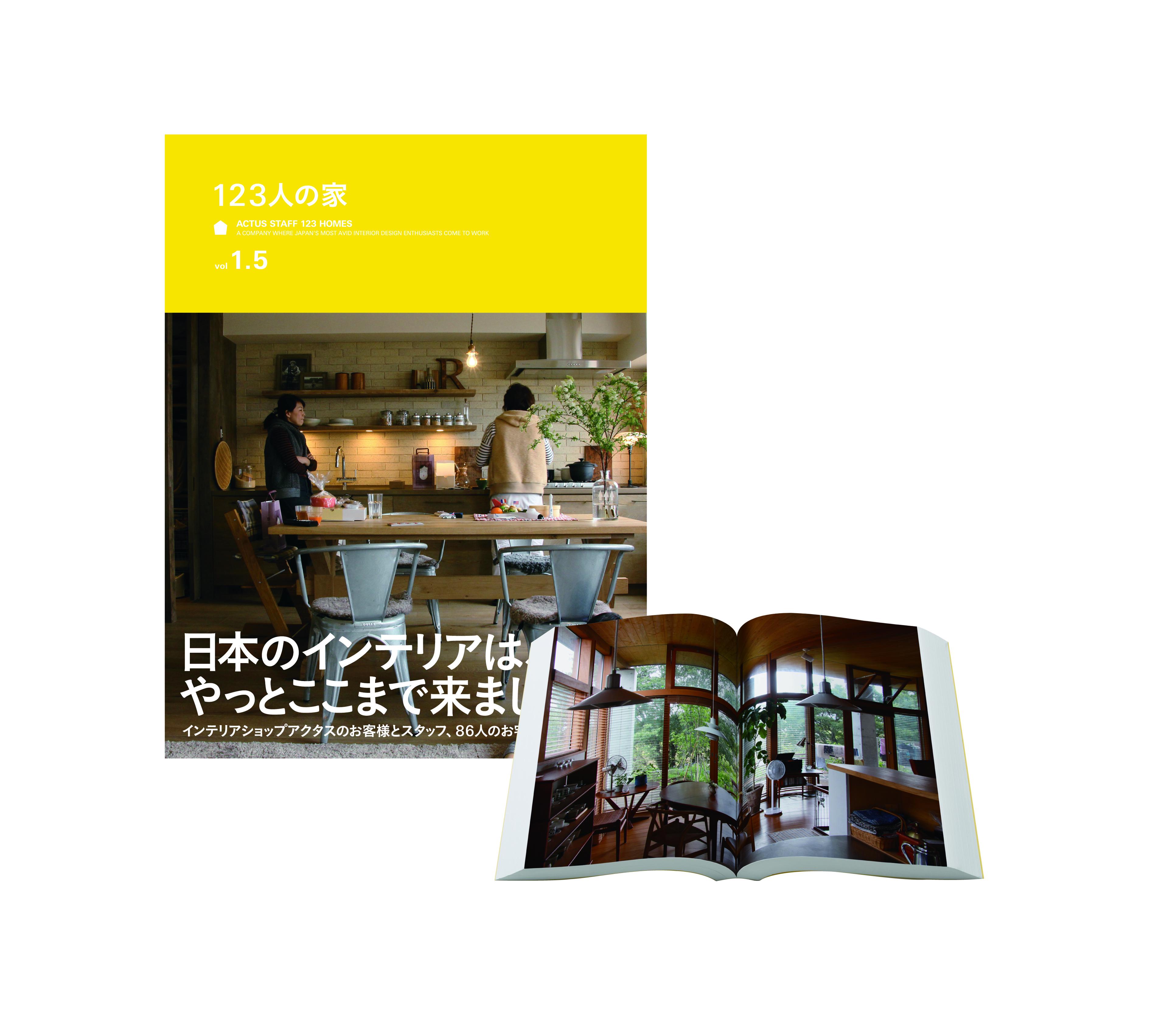 主力事業の「ACTUS」は、ヨーロッパを中心に世界で生産・セレクトした家具やインテリア雑貨をコアに、衣料や食を含めてライフスタイルを提案する店。