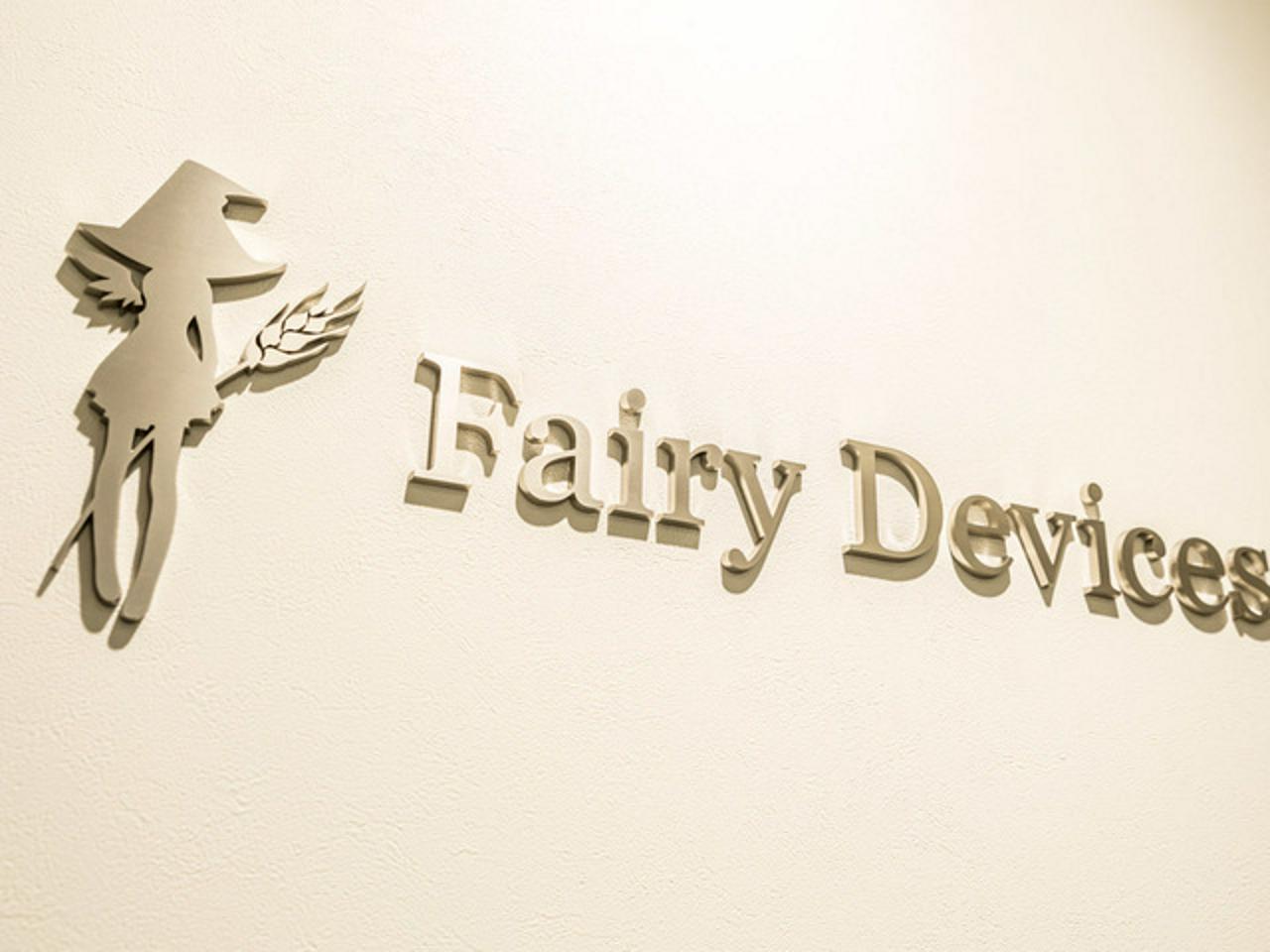 フェアリーデバイセズ株式会社 求人画像1