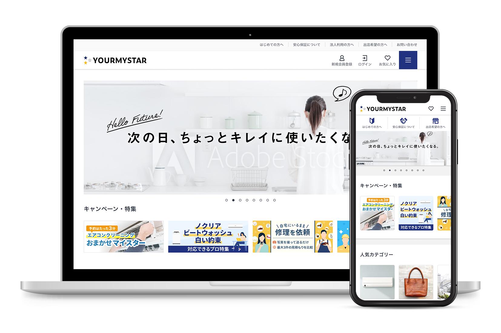 ユアマイスター 株式会社のイメージ画像2