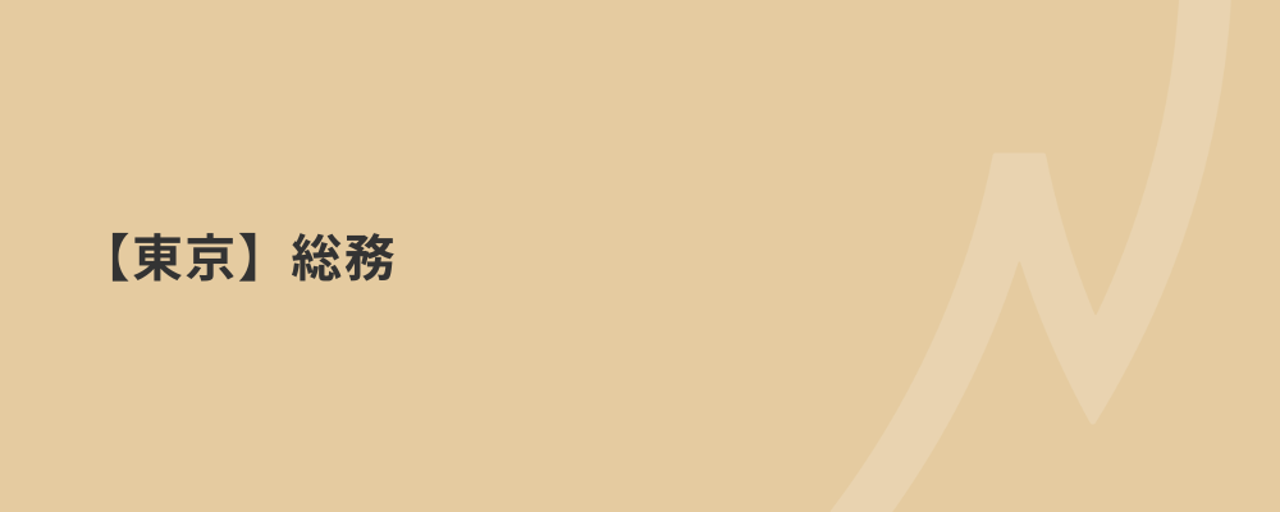 株式会社ネクストビート 求人画像1