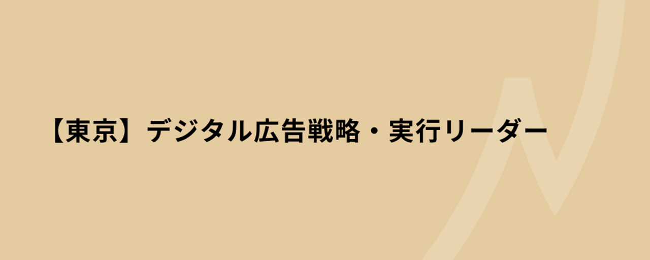 株式会社ネクストビート 求人画像1