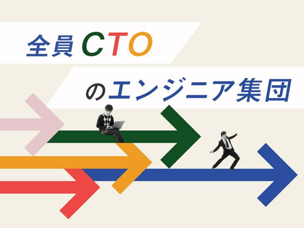 募集している求人：Webアプリケーションエンジニア（労務SaaSのリプレイス）