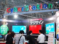 サイバーステーション 株式会社のイメージ画像1