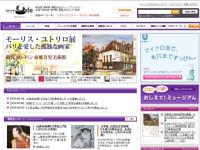 美術館、博物館情報ポータルサイト「Museum-Cafe」