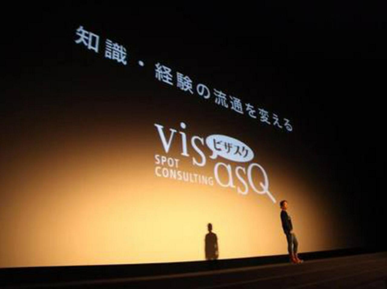 株式会社ビザスク 求人画像1