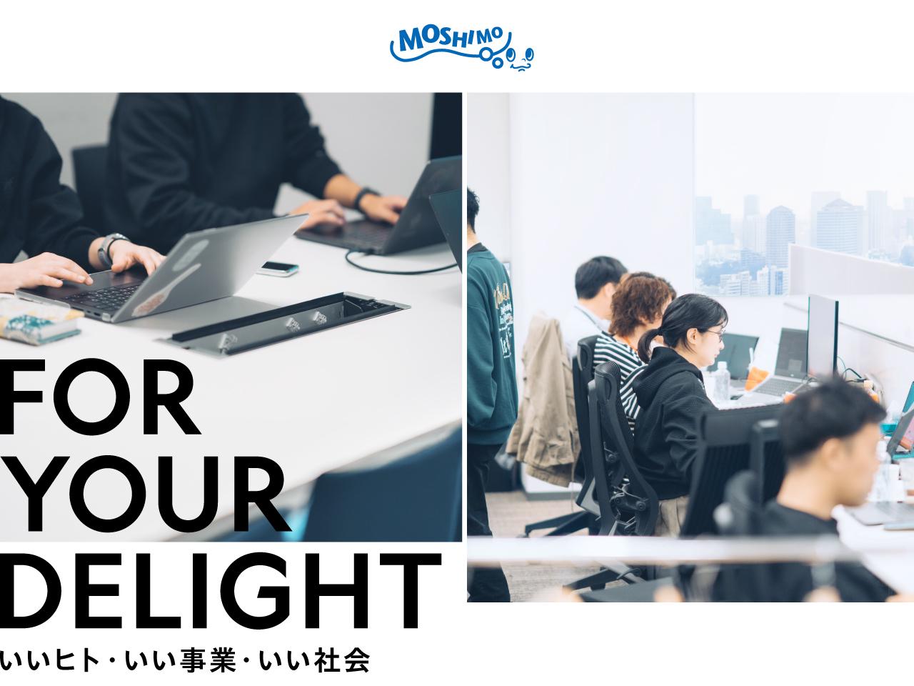 株式会社もしも 求人画像1