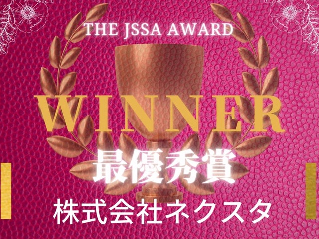 「スマートF」は2021年8月27日に開催された関西スタートアップビジネスコンテストで最優秀賞 他を受賞。