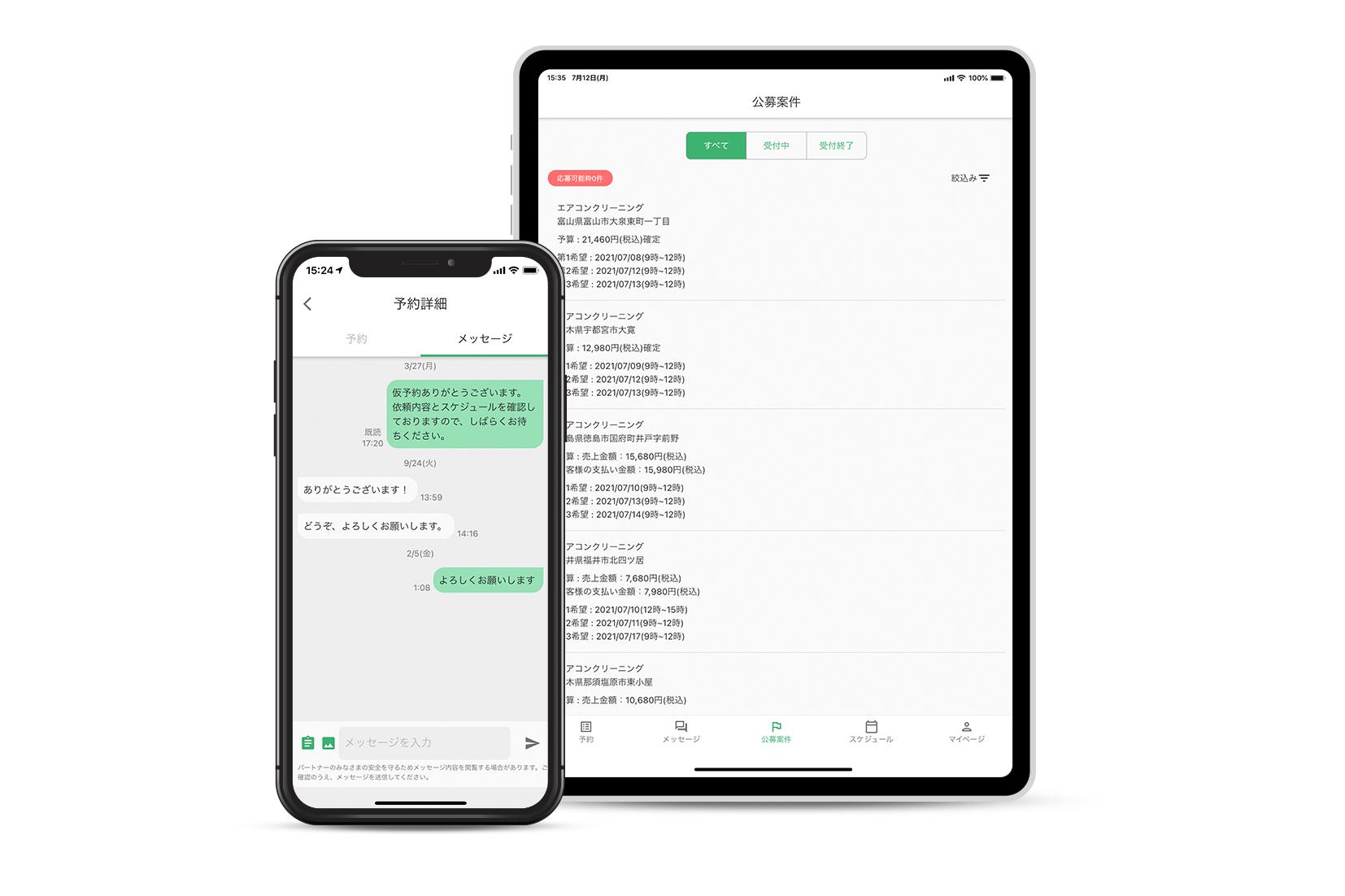 出店事業者さんの業務効率化から経営まで支えるSaaS「ユアマイスターパートナー」です。
