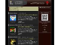大人のためのハイクォリティゲームサイト</br>『Living Games』