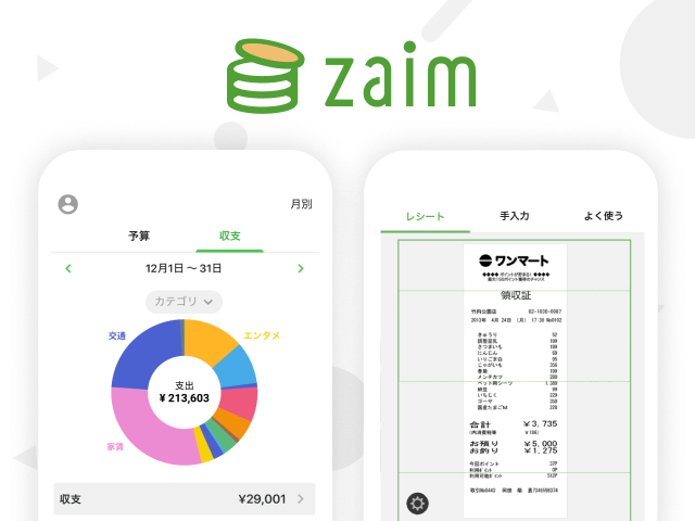 株式会社 Zaim/Android アプリエンジニア（Kotlin）950 万 DL のユーザー向け自社サービス