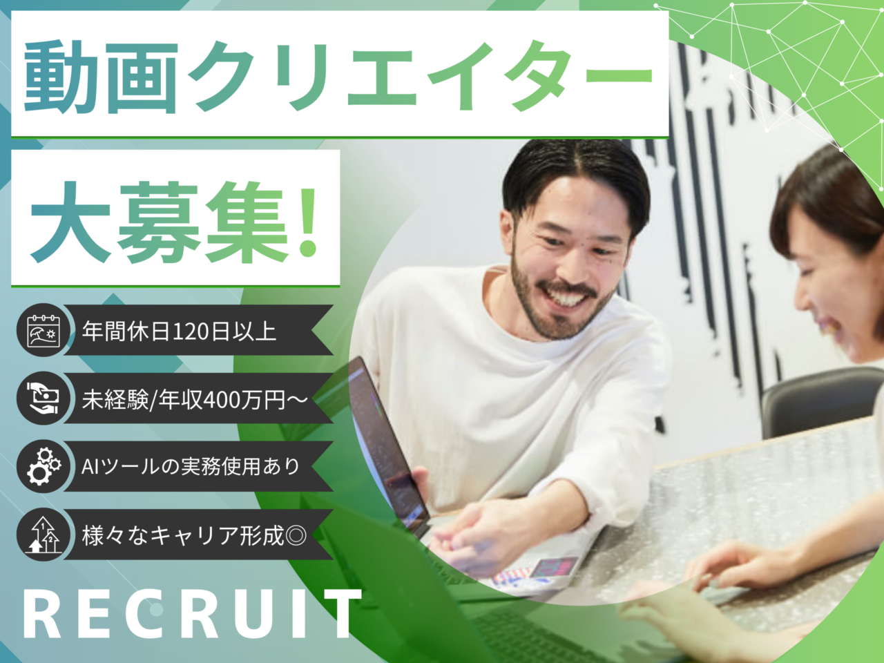 株式会社フルアウト 求人画像1