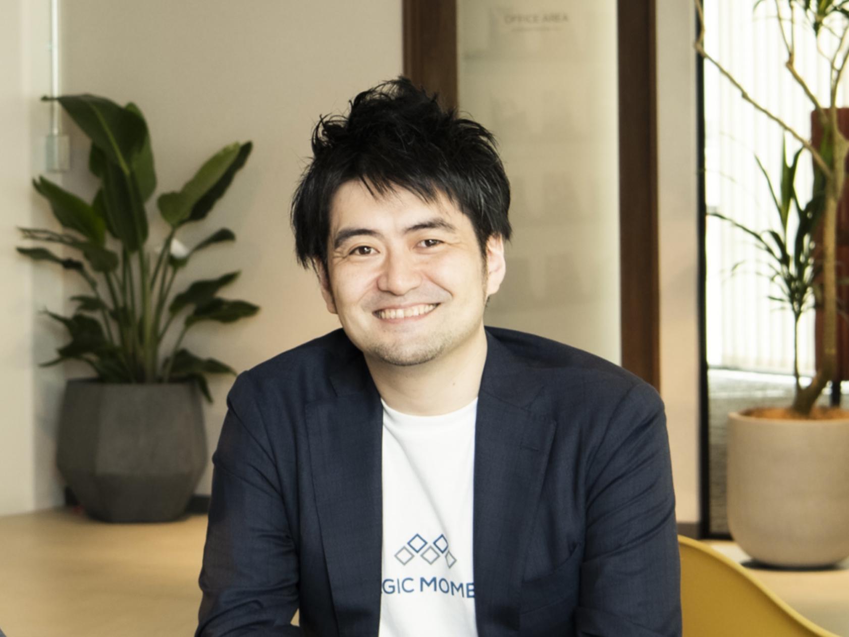 代表取締役社長の村尾。Google、freeeなどでの経験を生かし、Magic Momentを創業