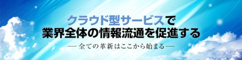 企業トップ画像