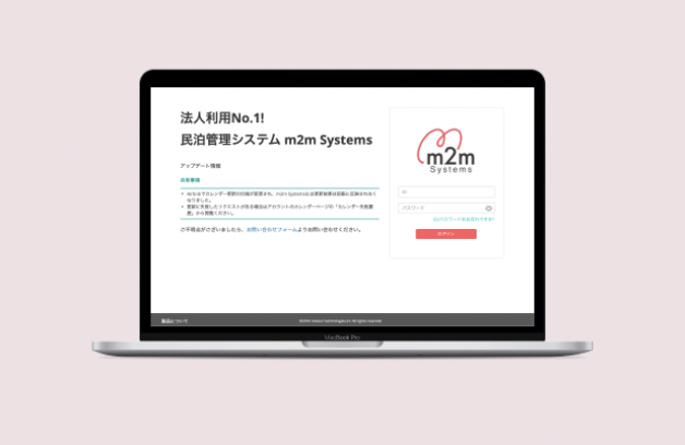2021年9月時点でこれまで累計1万8000件を超えるAirbnbリスティングが登録された、国内最大級の民泊管理ツール群の総称です。複数アカウントを一括管理することができ、メッセージのやり取りや予約承認等を搭載。民泊業界のバリューチェーンを網羅し、『m2mシリーズ』としてブランディングしています。
