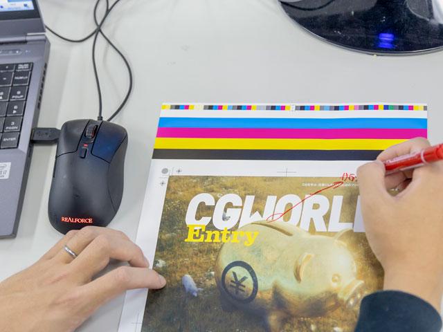 『CGWORLD』は、第一線で活躍するクリエイターやスタジオとのネットワーク、圧倒的なブランド力を強みに同誌でしかできない数々の企画を実現。