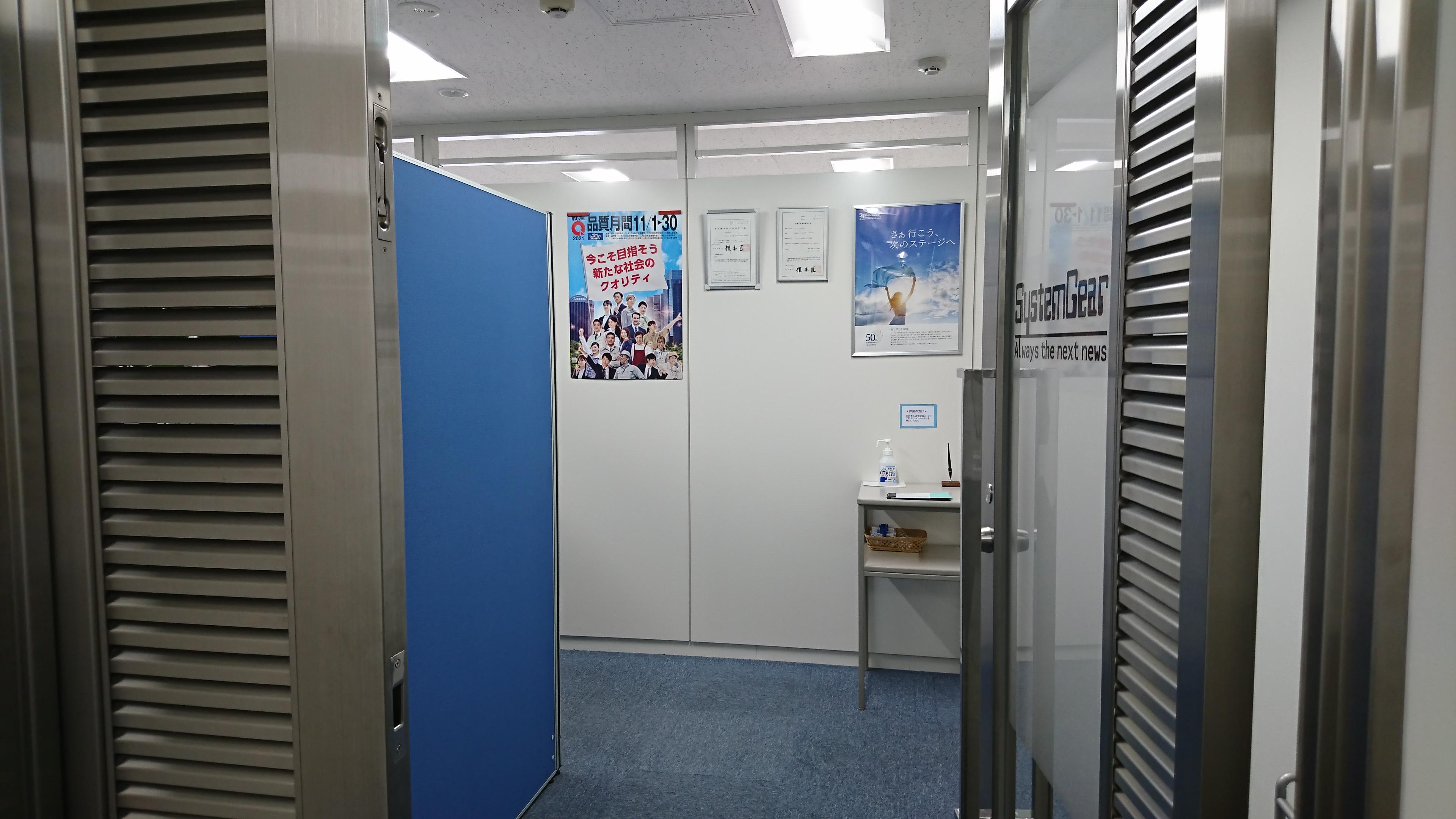 システムギア 株式会社のイメージ画像3