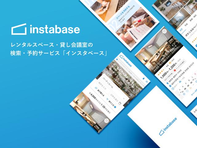 株式会社 Rebaseのイメージ画像2
