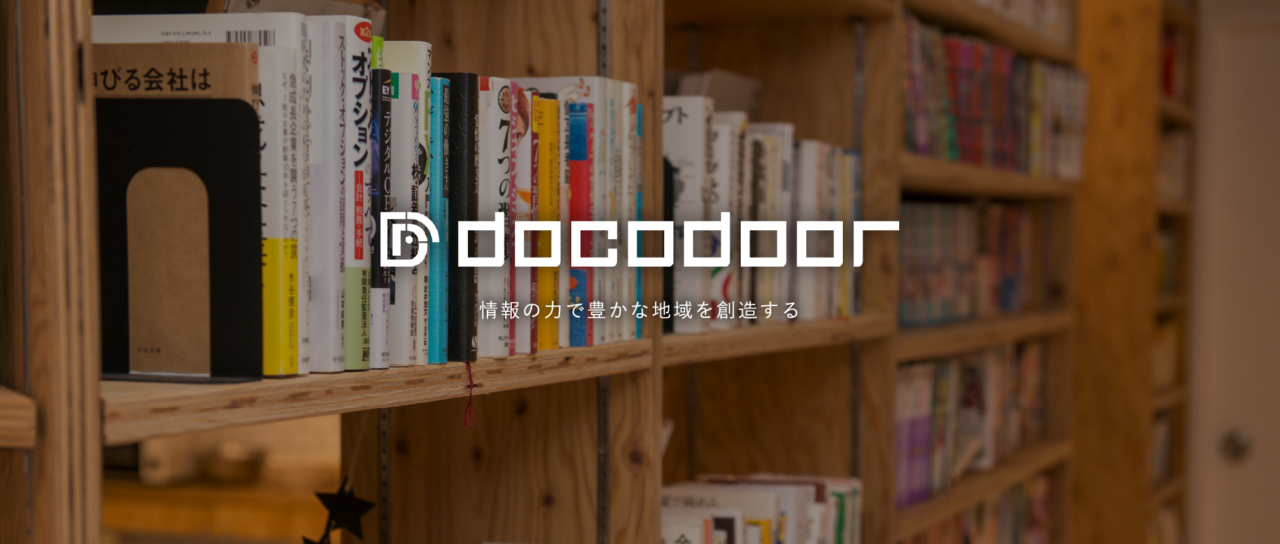 ドコドア株式会社 求人画像1