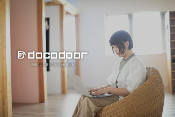 募集している求人：Webシニアデザイナー