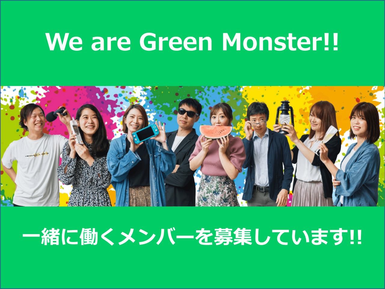 グリーンモンスター株式会社 求人画像1