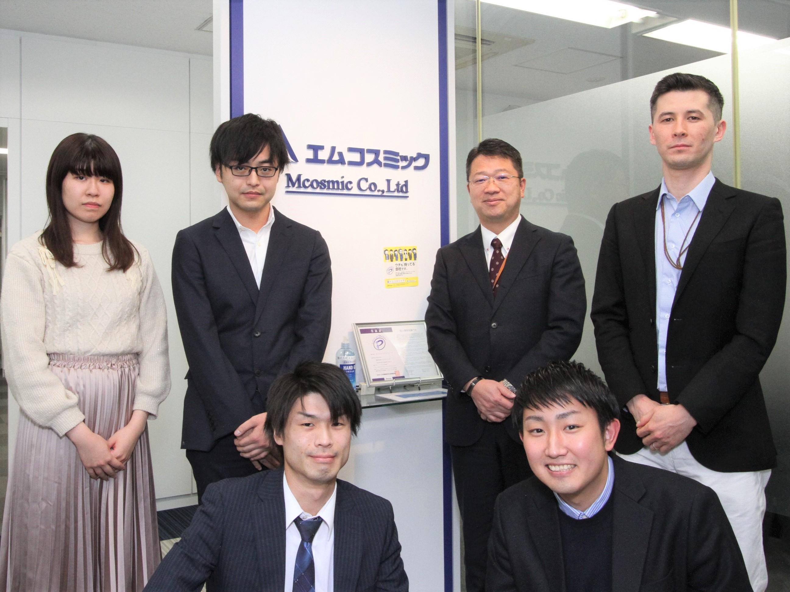 株式会社 エムコスミックのイメージ画像3