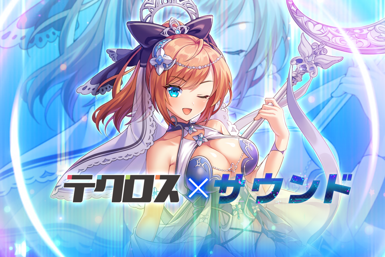 株式会社テクロス 求人画像1