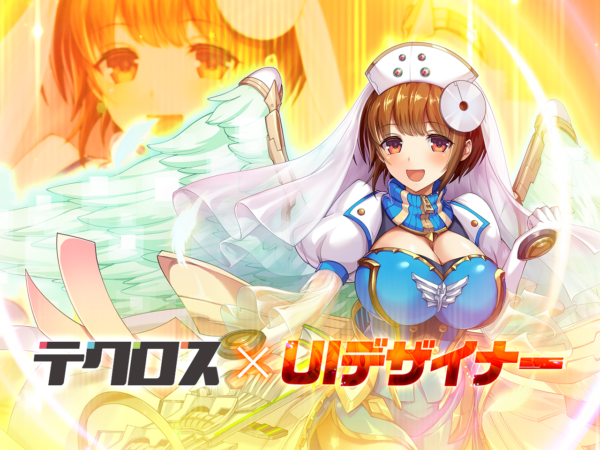 募集している求人：【京都】UIデザイナー（リーダー）