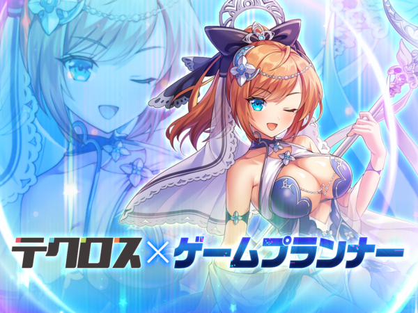 募集している求人：【京都】ゲームプランナー