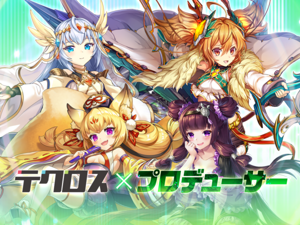 募集している求人：【京都】ゲームプロデューサー