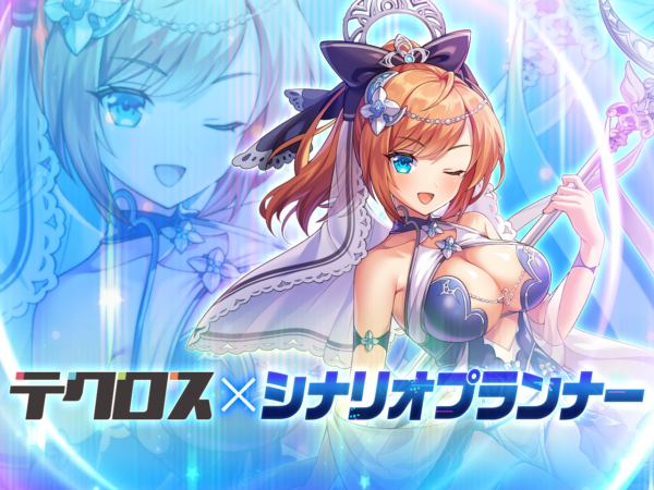 募集している求人：【京都】自社オリジナルゲーム×シナリオプランナー