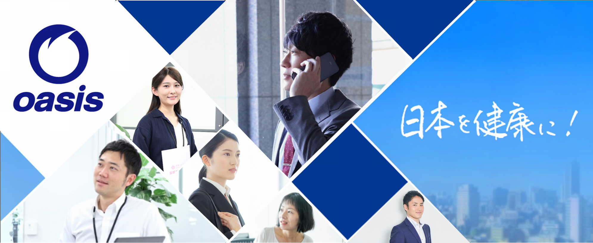 企業トップ画像