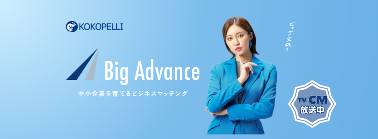 株式会社ココペリ 求人画像1