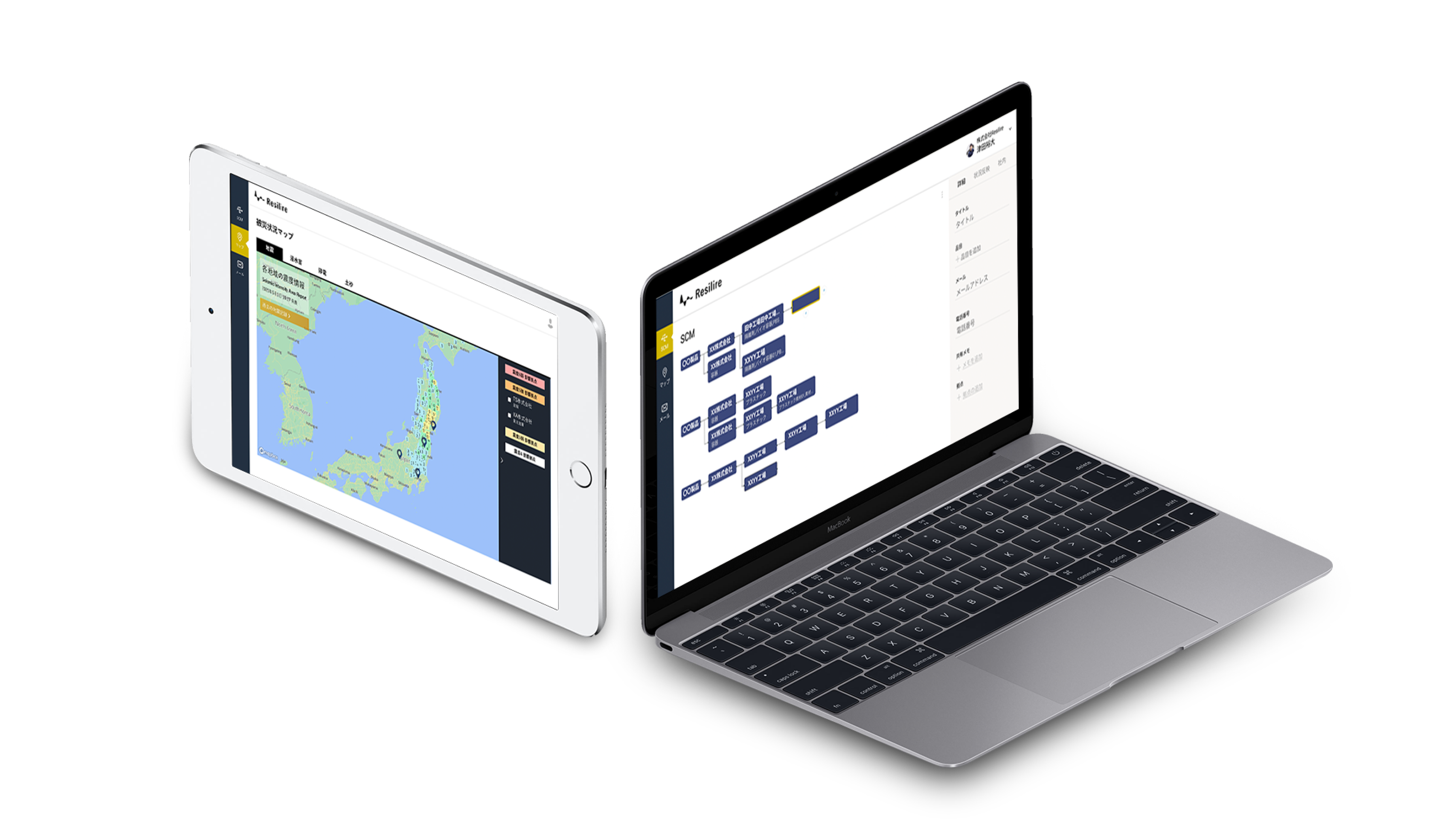 サプライチェーンのリスクを管理するクラウドサービス『Resilire（レジリア）』を開発・提供している同社。