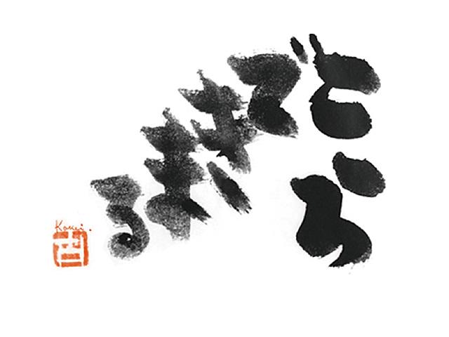 「こころできまる」を社是に、社員やユーザーと心で繋がる姿勢を大事にする雰囲気がある。